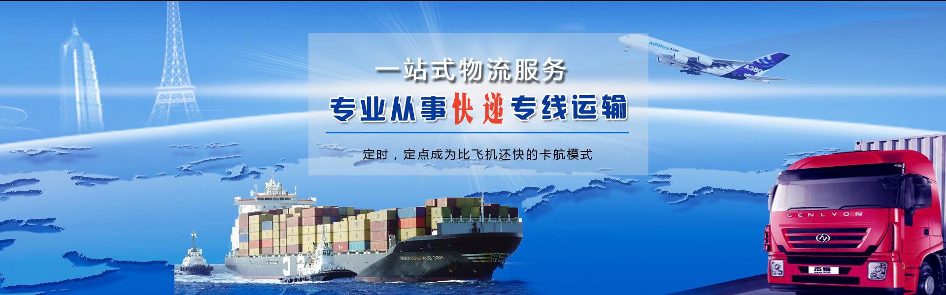 平武到太原物流公司-平武至太原物流专线-平武空运到太原-优时通物流有限公司