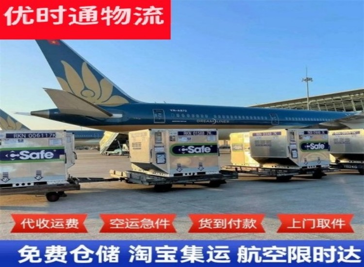 平武到太原物流专线-平武到太原空运公司