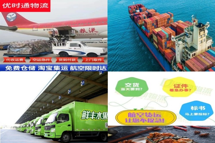 平武到太原航空货运公司-平武到太原物流专线